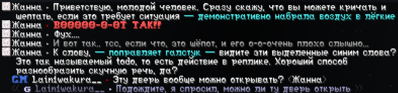 Файл:Демонстрация чата.png
